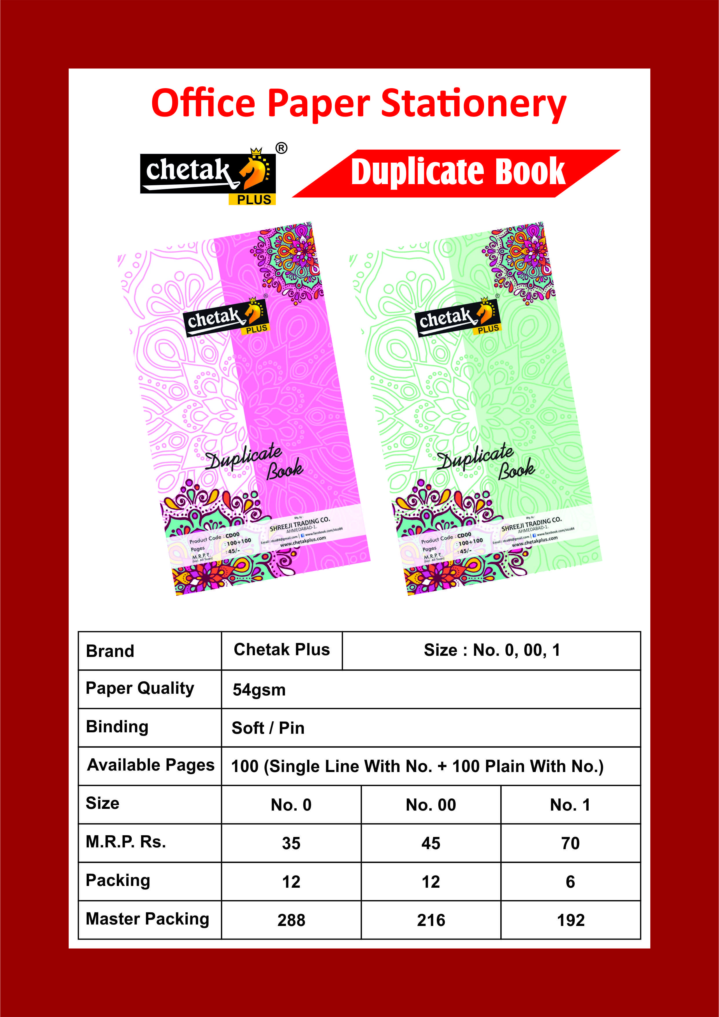 Duplicate Book
